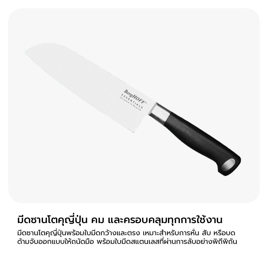 มีดซันโตกุสแตนเลสสตีล BergHOFF รุ่น Essential ทนทาน 18 ซม. สีเงิน ด้ามสีดำ 1399487_4